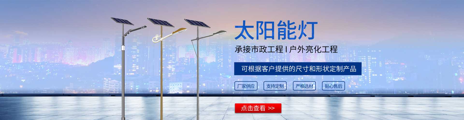 仙桃市太阳能路灯哪家好
